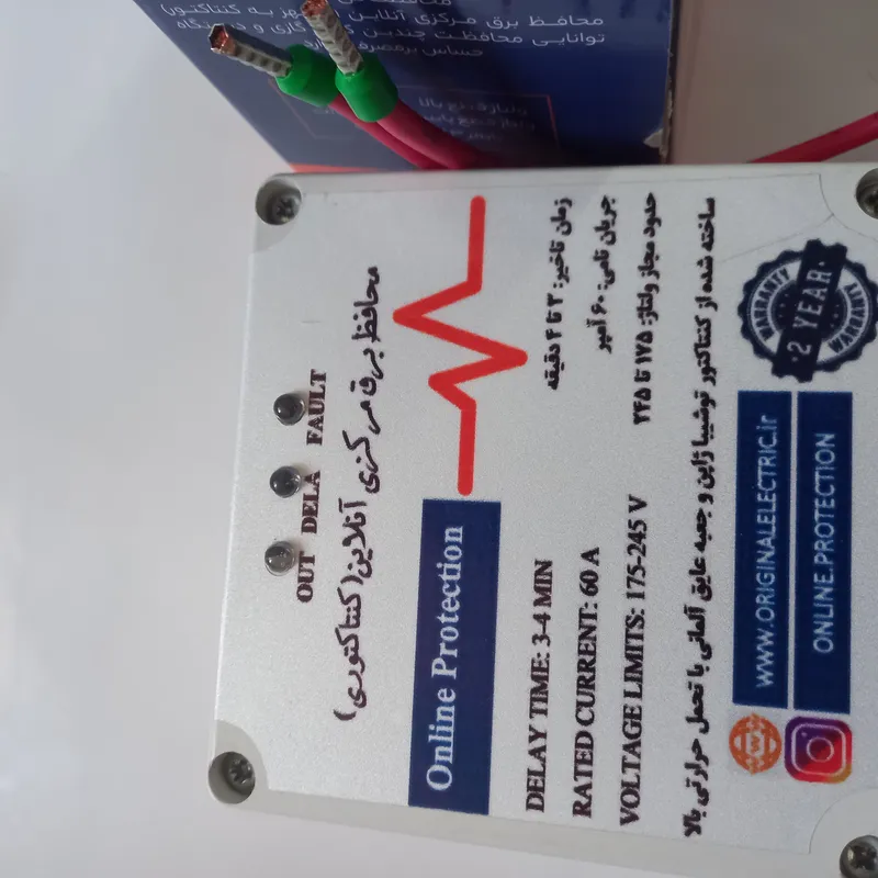محافظ برق مرکزی آنلاین 60 آمپر (کنتاکتوری ) ، پاکنتوری ، محافظ ماینر کولر گازی یخچال صنعتی gallery4