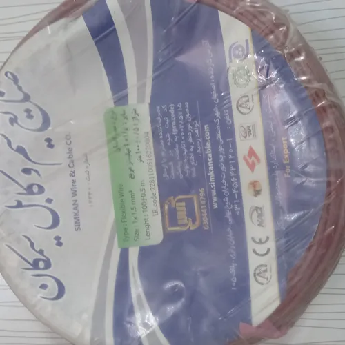 سیم 1 در 1.5 افشان 1.5×1 سیمکان کد ده رقمی استاندارد NYAF