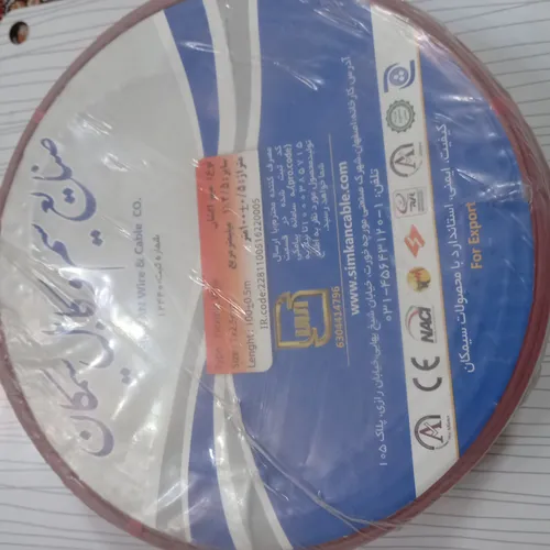 سیم 1 در 2.5 افشان 2.5×1 سیمکان کد ده رقمی NYAF