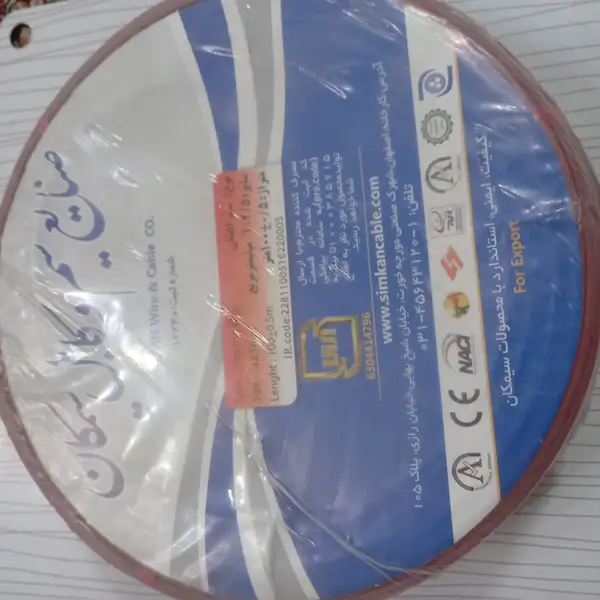 سیم 1 در 2.5 افشان 2.5×1 سیمکان کد ده رقمی NYAF