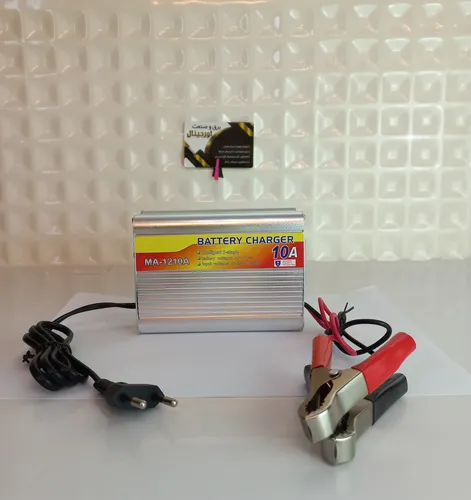 شارژر باتری 12 ولت  اتوماتیک 10 آمپر دارای قطع کن MA -1210