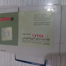 کلید اتوماتیک سه پل قابل تنظیم حرارتی 100 آمپر لگراند ایتالیا مدل DPX 125 فاقد کارتن gallery4