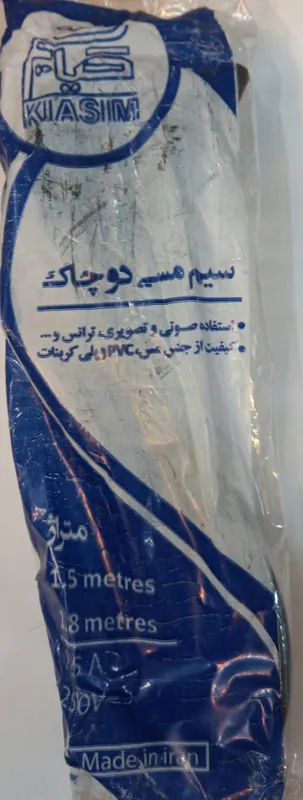 سیم مسی دو چاک مسی کابل برق ضبط رادیو دو پین 1.5 متری gallery1